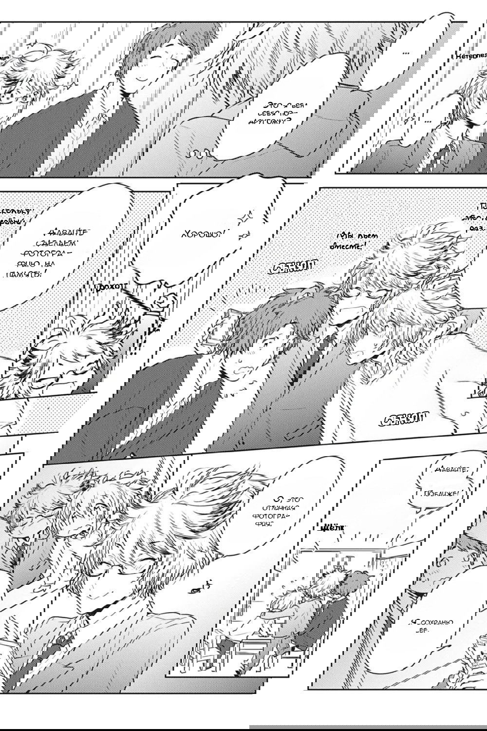 Манга Книжный магазин козла Яги - Глава 4 Страница 27