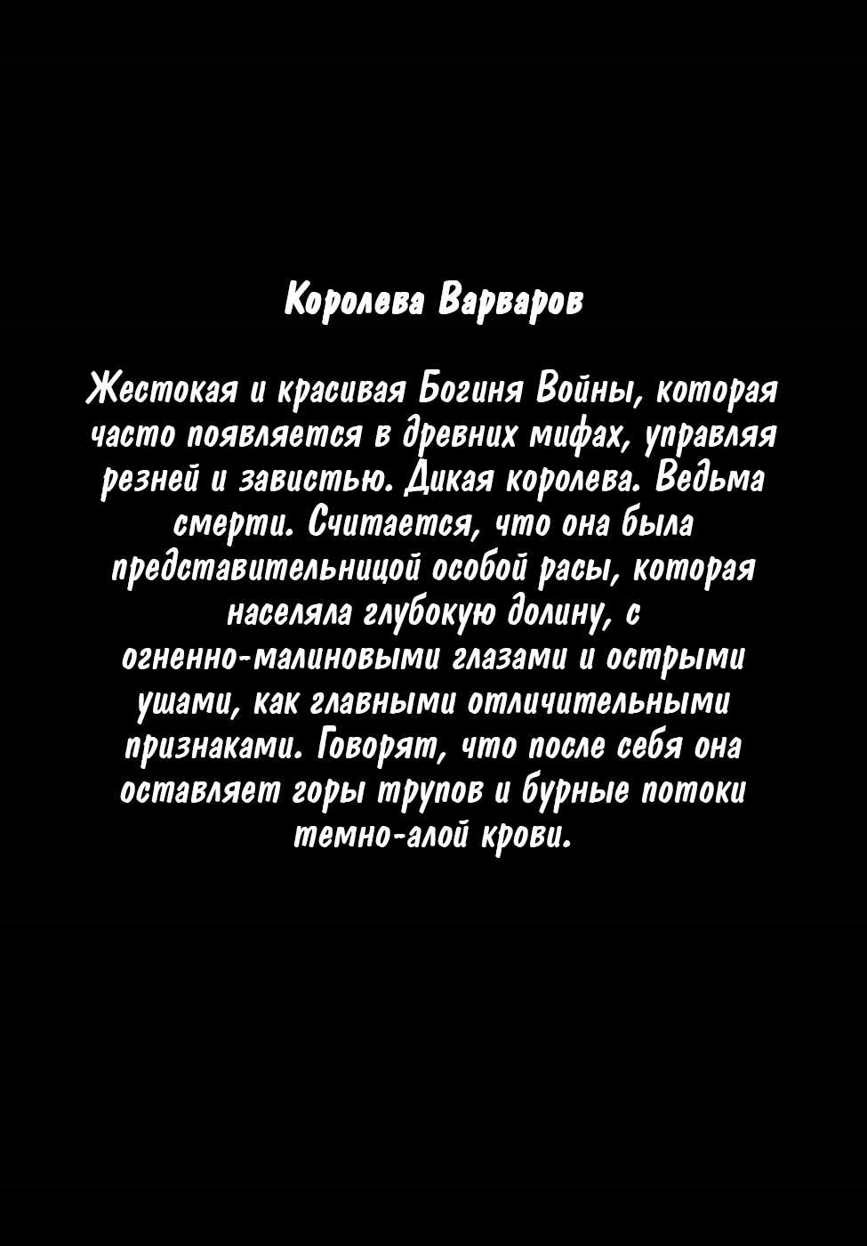 Манга Король-волшебник разрушений и голем Королева варваров - Глава 1 Страница 5