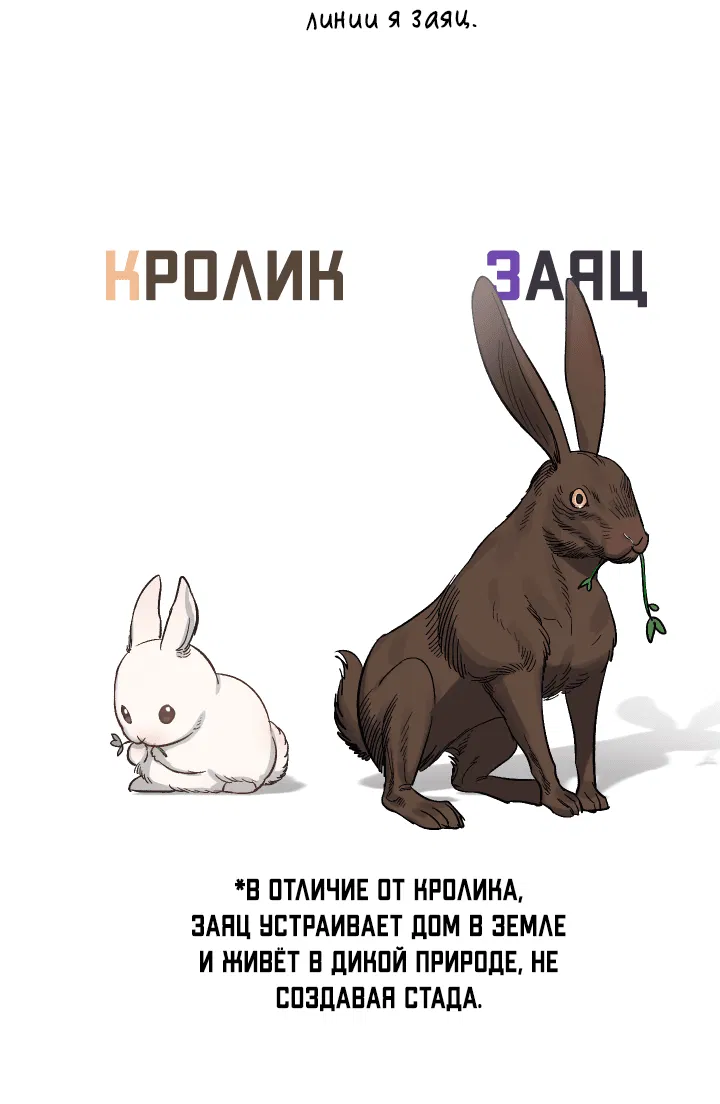 Манга 3 секунды удовольствия - Глава 2 Страница 46