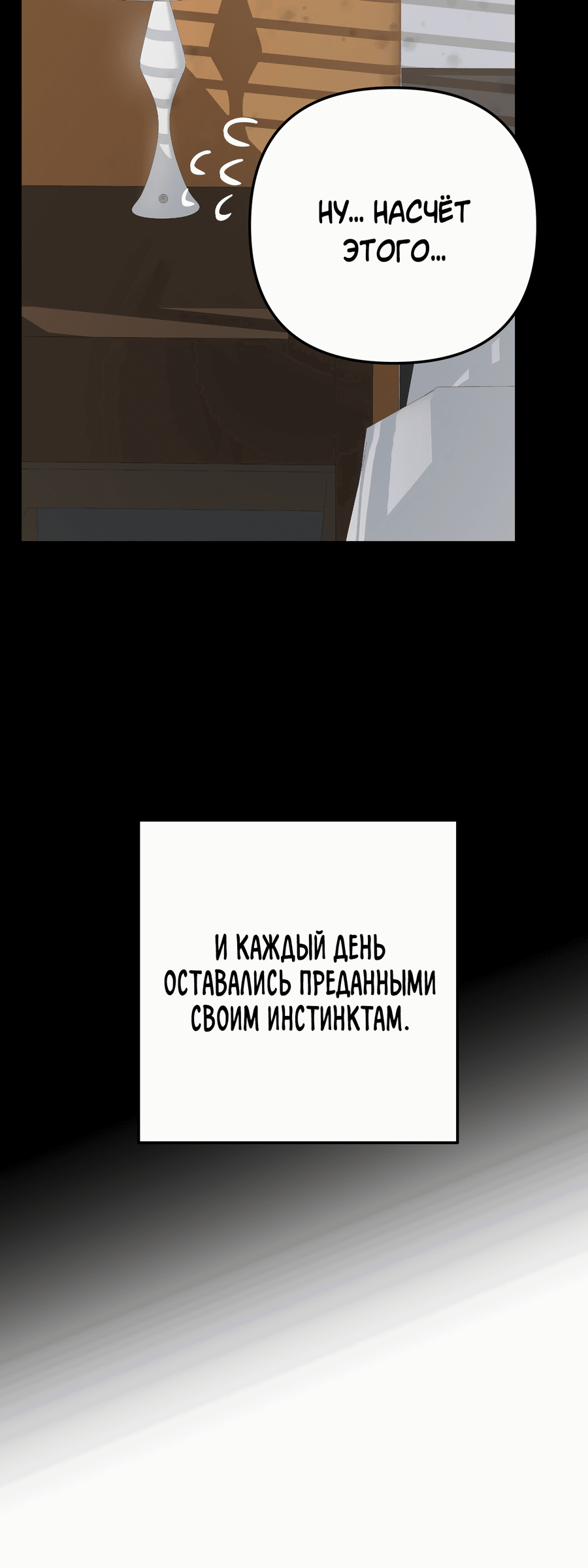 Манга 3 секунды удовольствия - Глава 9 Страница 20