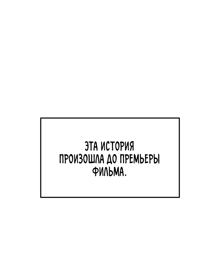 Манга 3 секунды удовольствия - Глава 9 Страница 2
