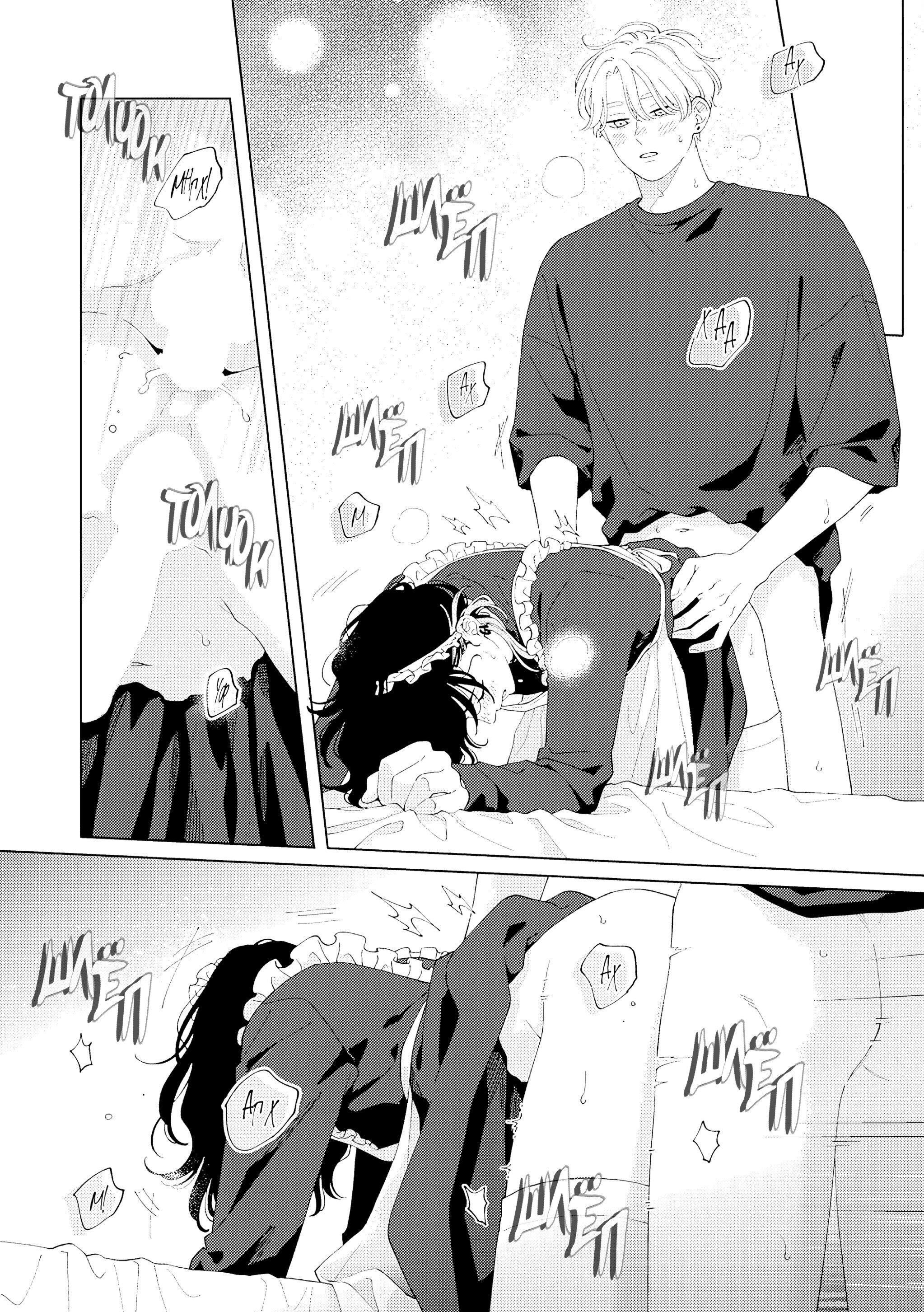 Манга Варенье из розового сердца. Beat - Глава 10.5 Страница 4