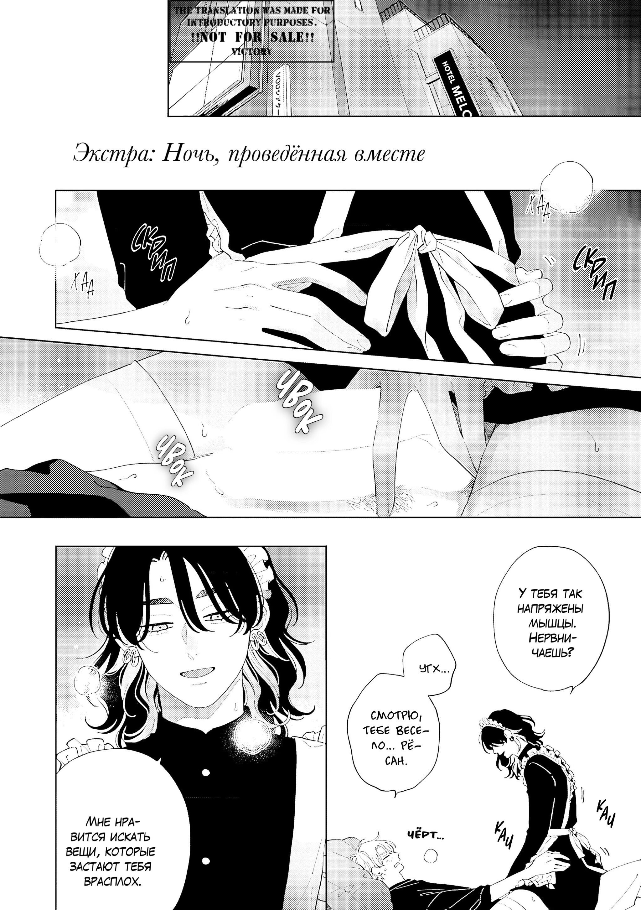 Манга Варенье из розового сердца. Beat - Глава 10.5 Страница 2