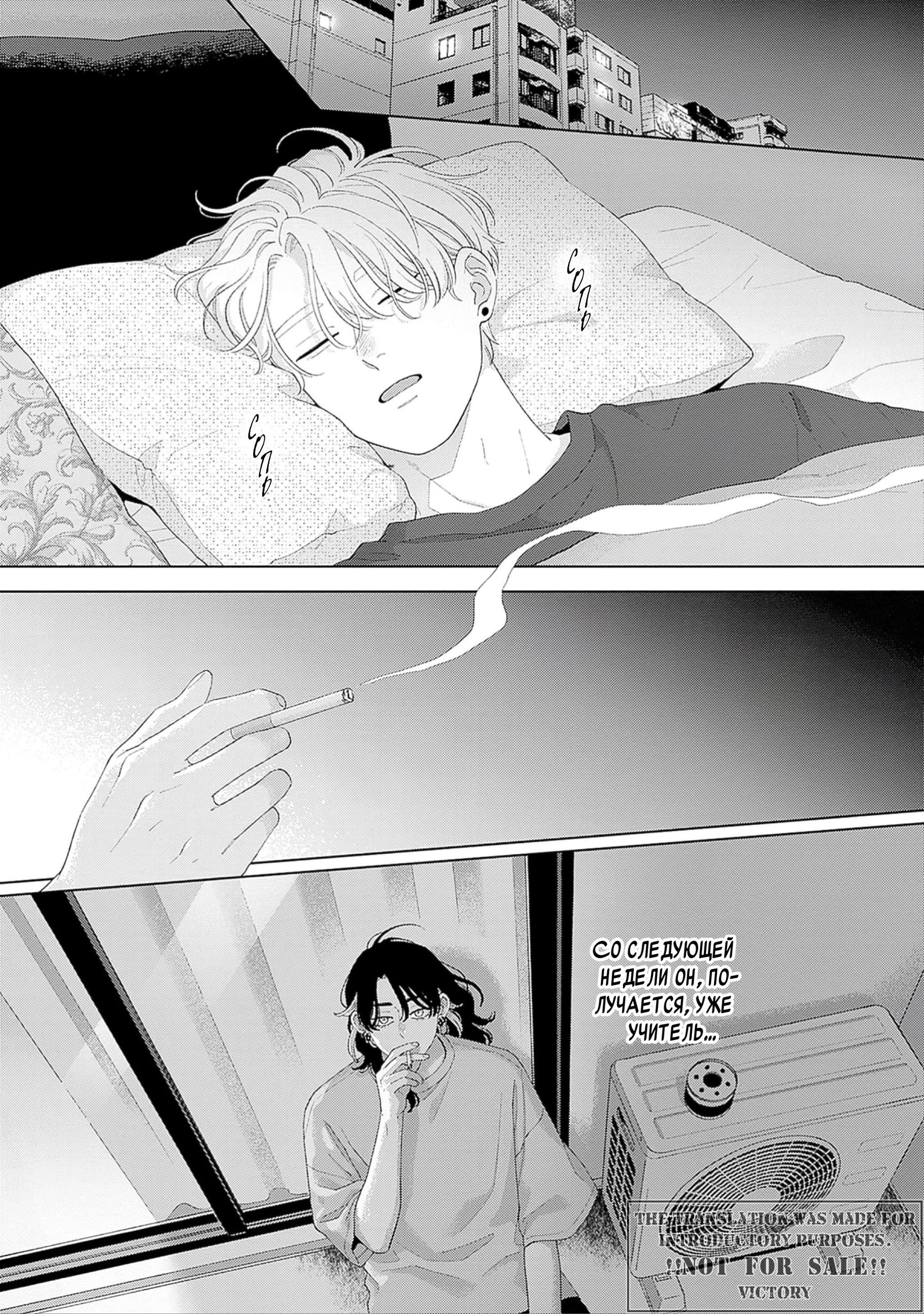 Манга Варенье из розового сердца. Beat - Глава 10 Страница 34