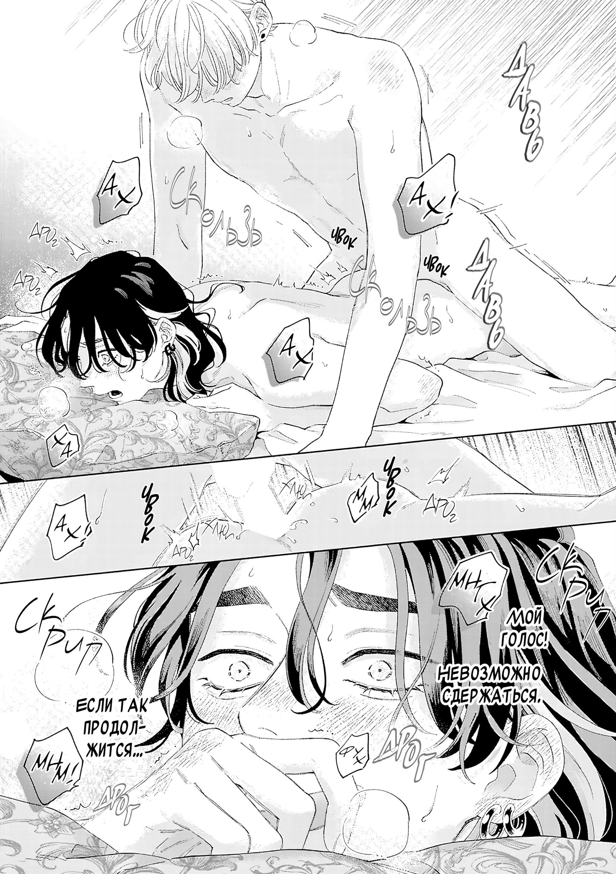 Манга Варенье из розового сердца. Beat - Глава 10 Страница 30