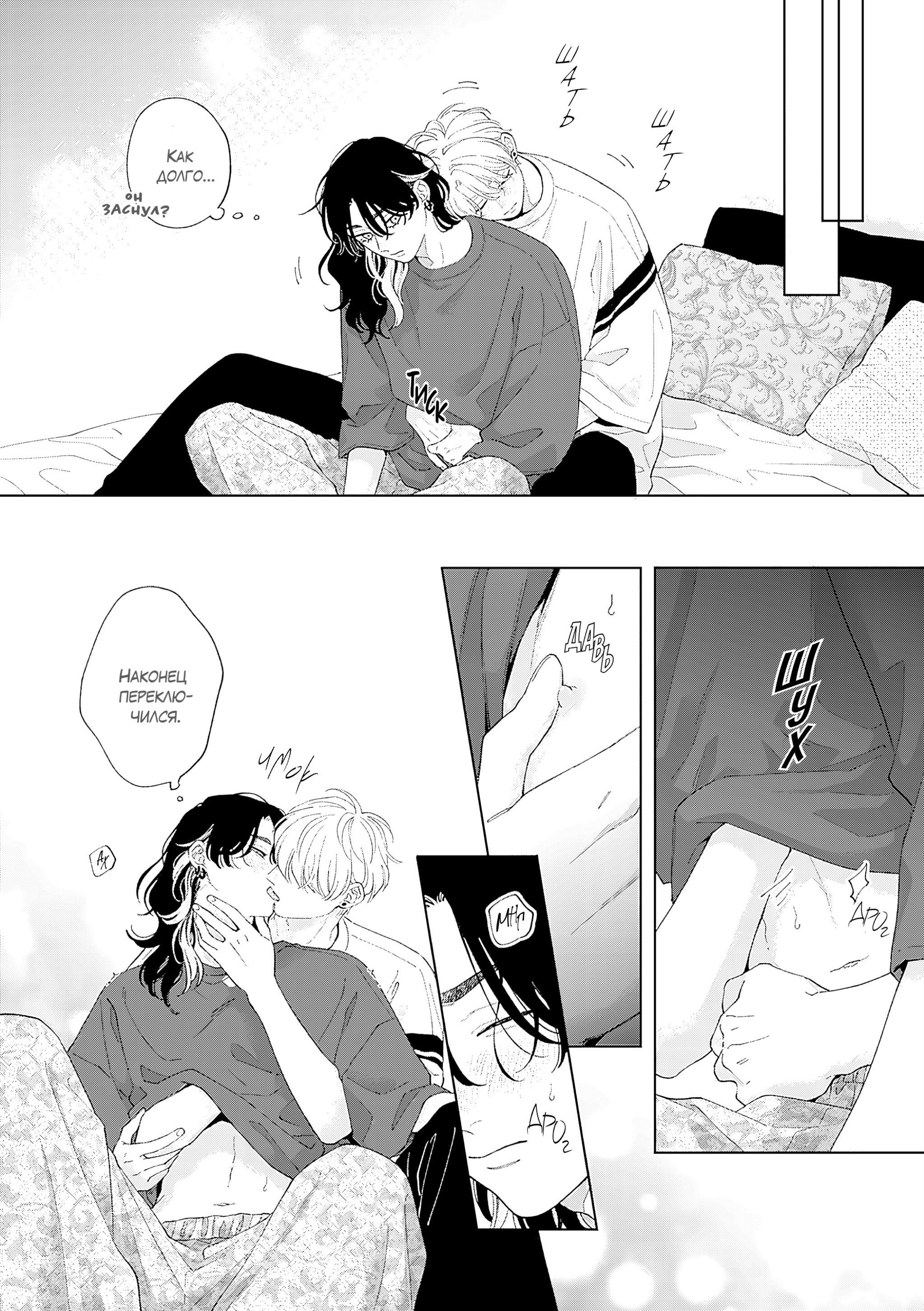 Манга Варенье из розового сердца. Beat - Глава 10 Страница 25