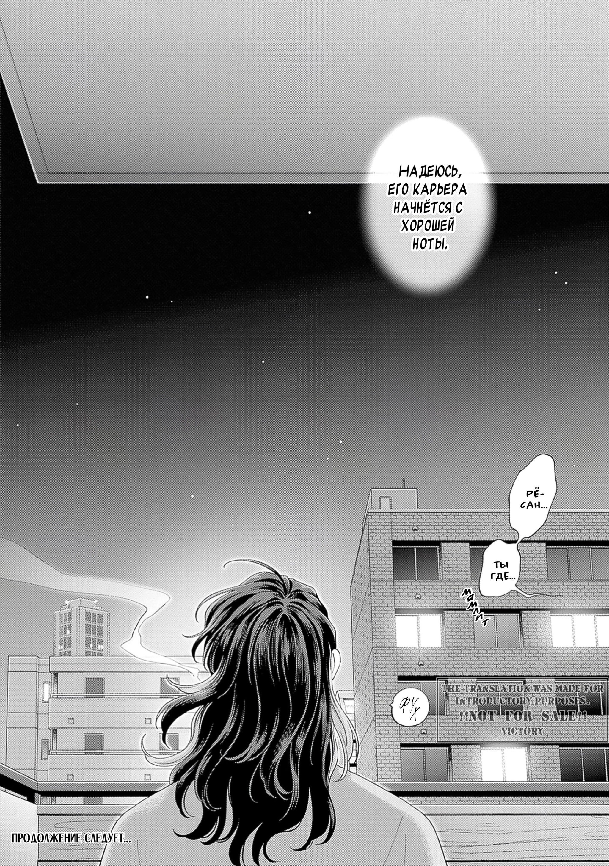 Манга Варенье из розового сердца. Beat - Глава 10 Страница 35