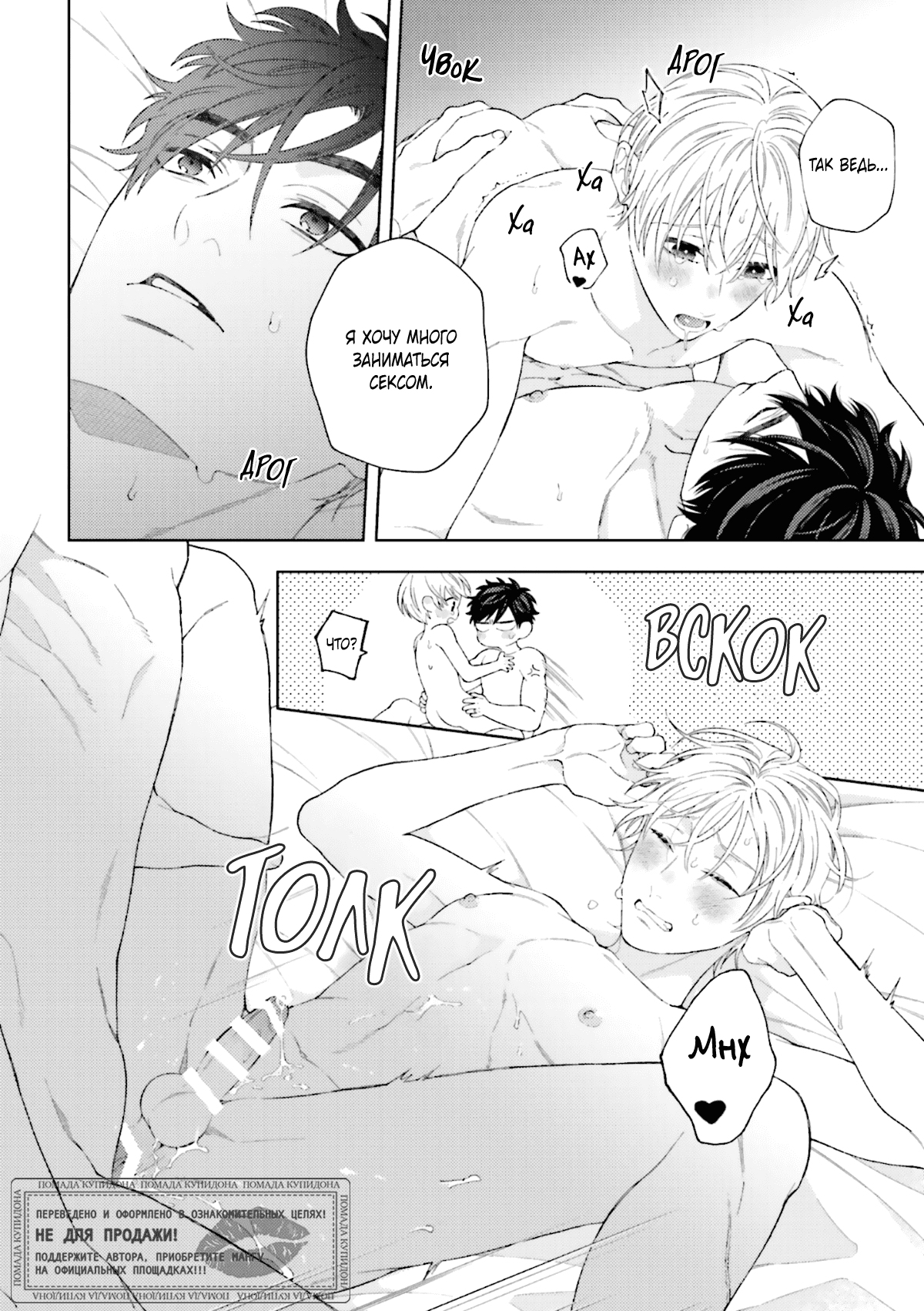 Манга Посмотрев на звёздное небо - Глава 5.6 Страница 26