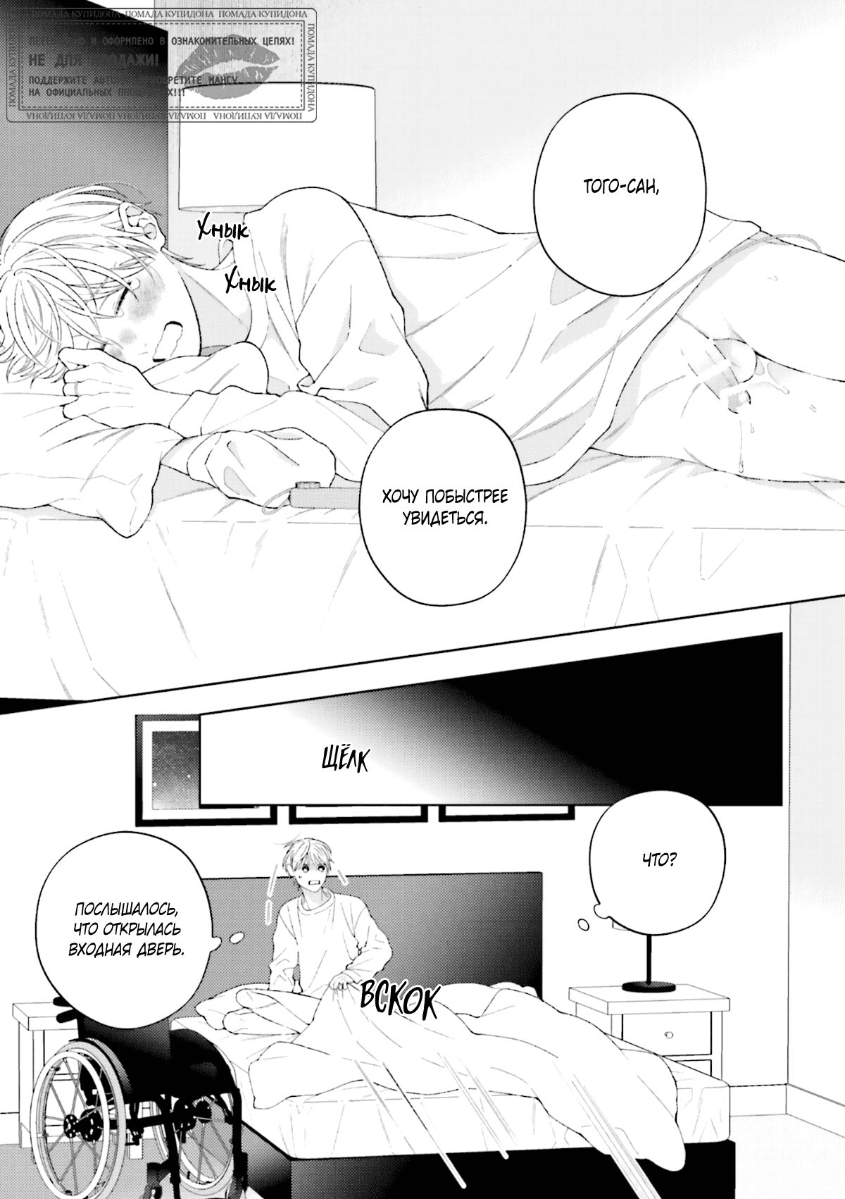 Манга Посмотрев на звёздное небо - Глава 5.6 Страница 11