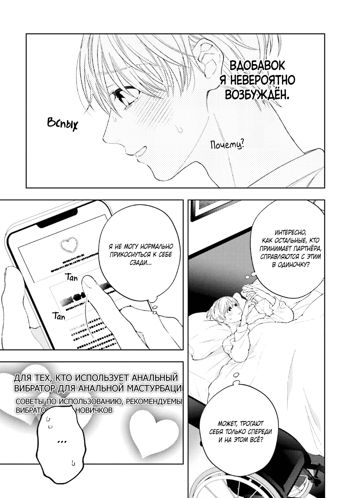 Манга Посмотрев на звёздное небо - Глава 5.6 Страница 5