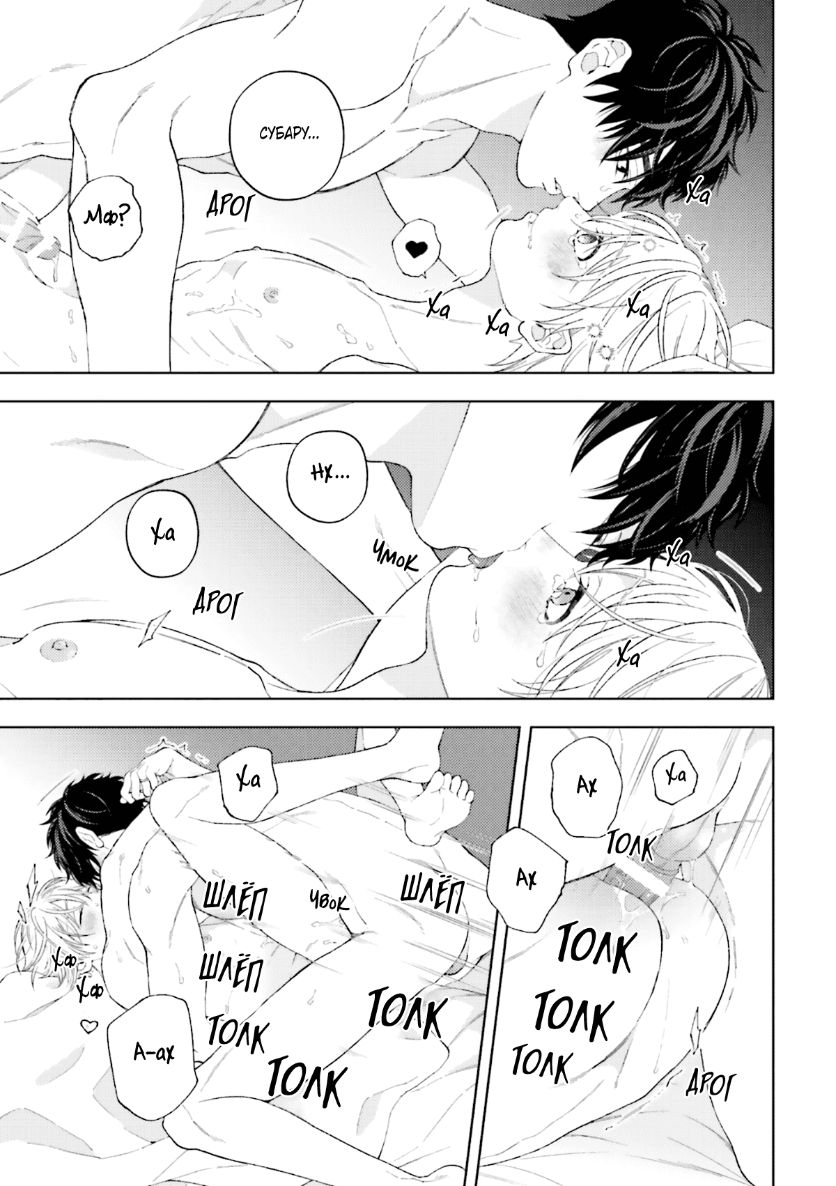 Манга Посмотрев на звёздное небо - Глава 5.6 Страница 29