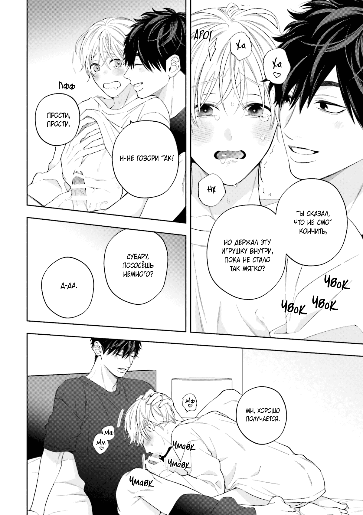 Манга Посмотрев на звёздное небо - Глава 5.6 Страница 22