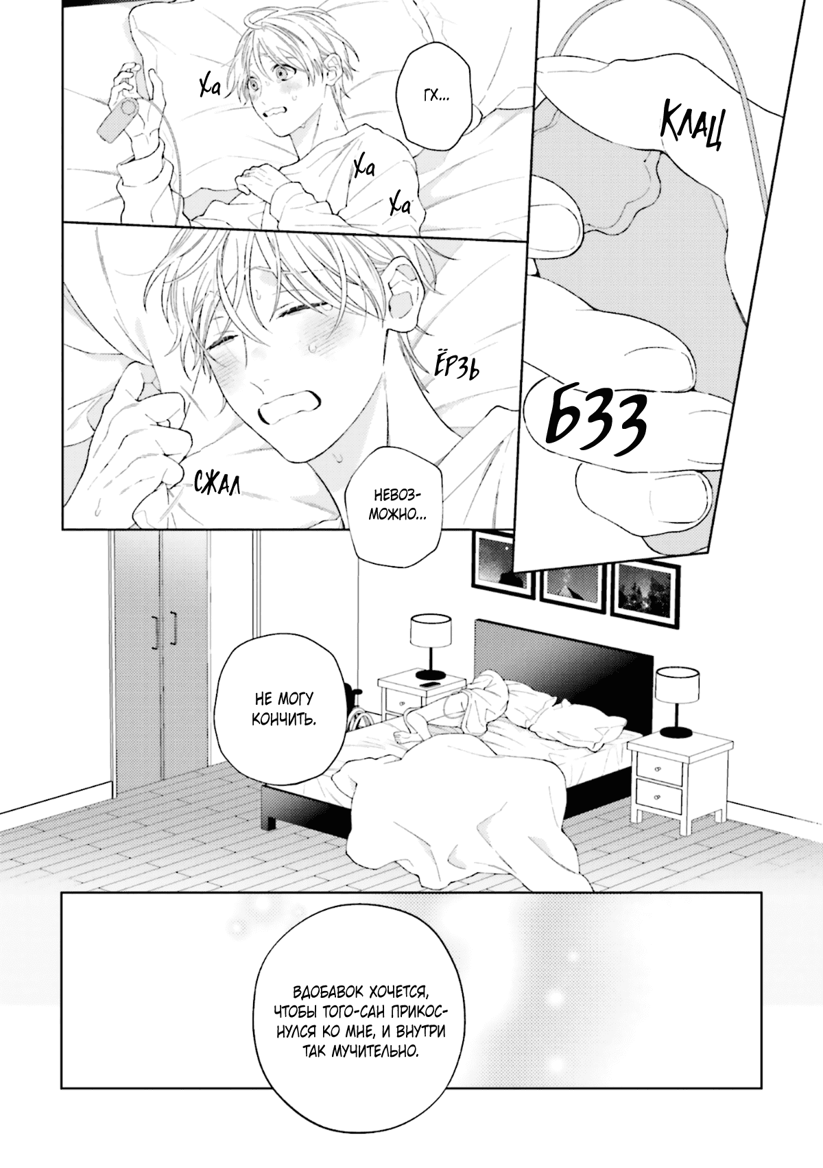 Манга Посмотрев на звёздное небо - Глава 5.6 Страница 10