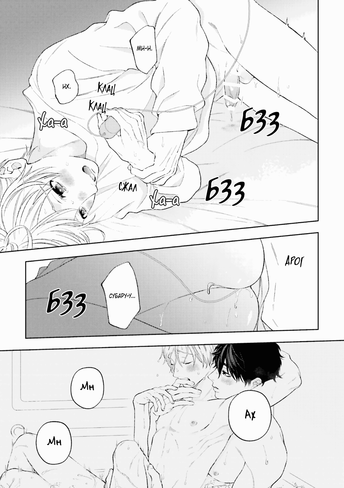 Манга Посмотрев на звёздное небо - Глава 5.6 Страница 9