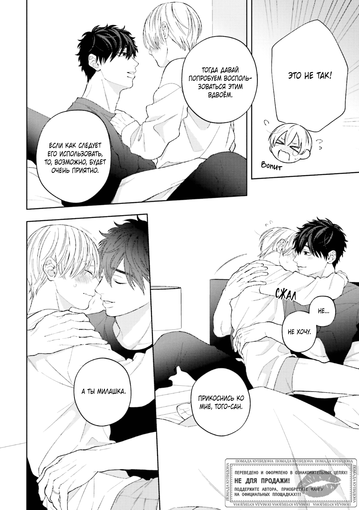 Манга Посмотрев на звёздное небо - Глава 5.6 Страница 20