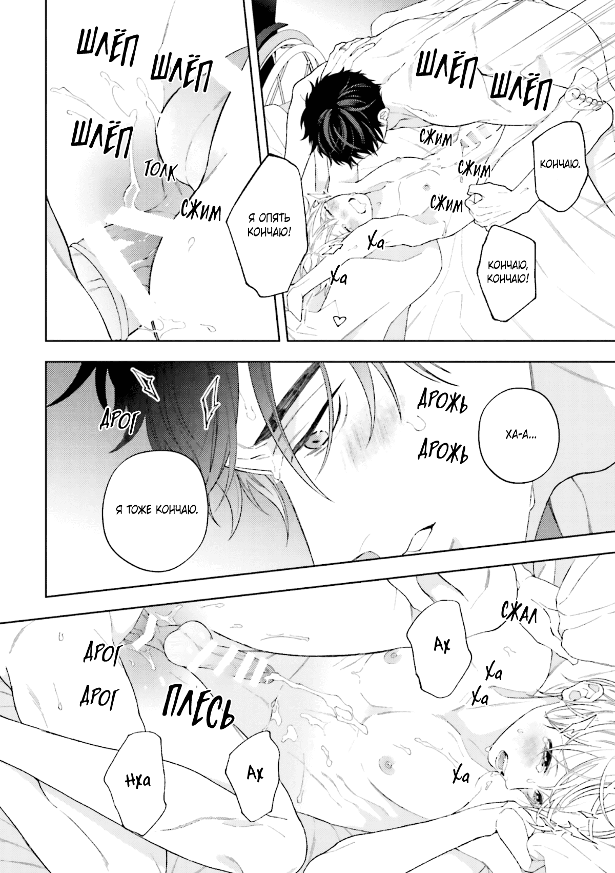 Манга Посмотрев на звёздное небо - Глава 5.6 Страница 30