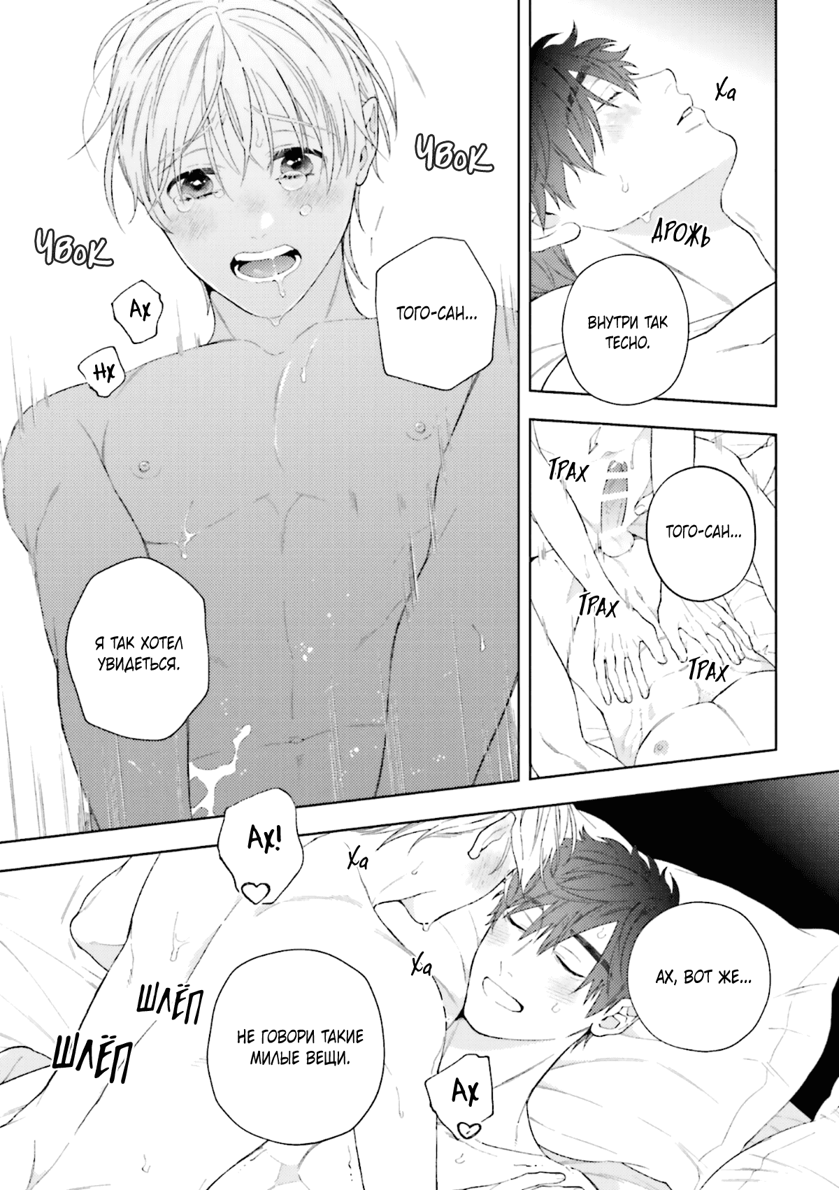 Манга Посмотрев на звёздное небо - Глава 5.6 Страница 25