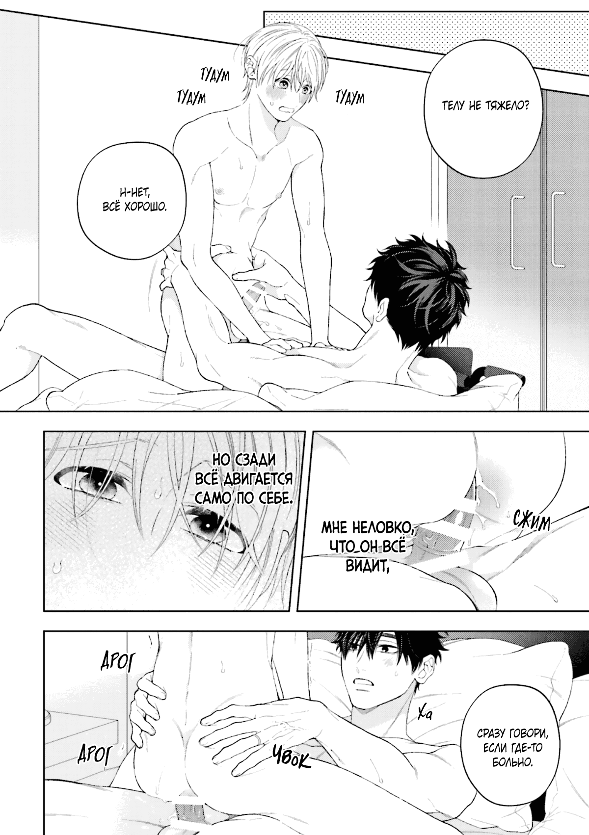 Манга Посмотрев на звёздное небо - Глава 5.6 Страница 24