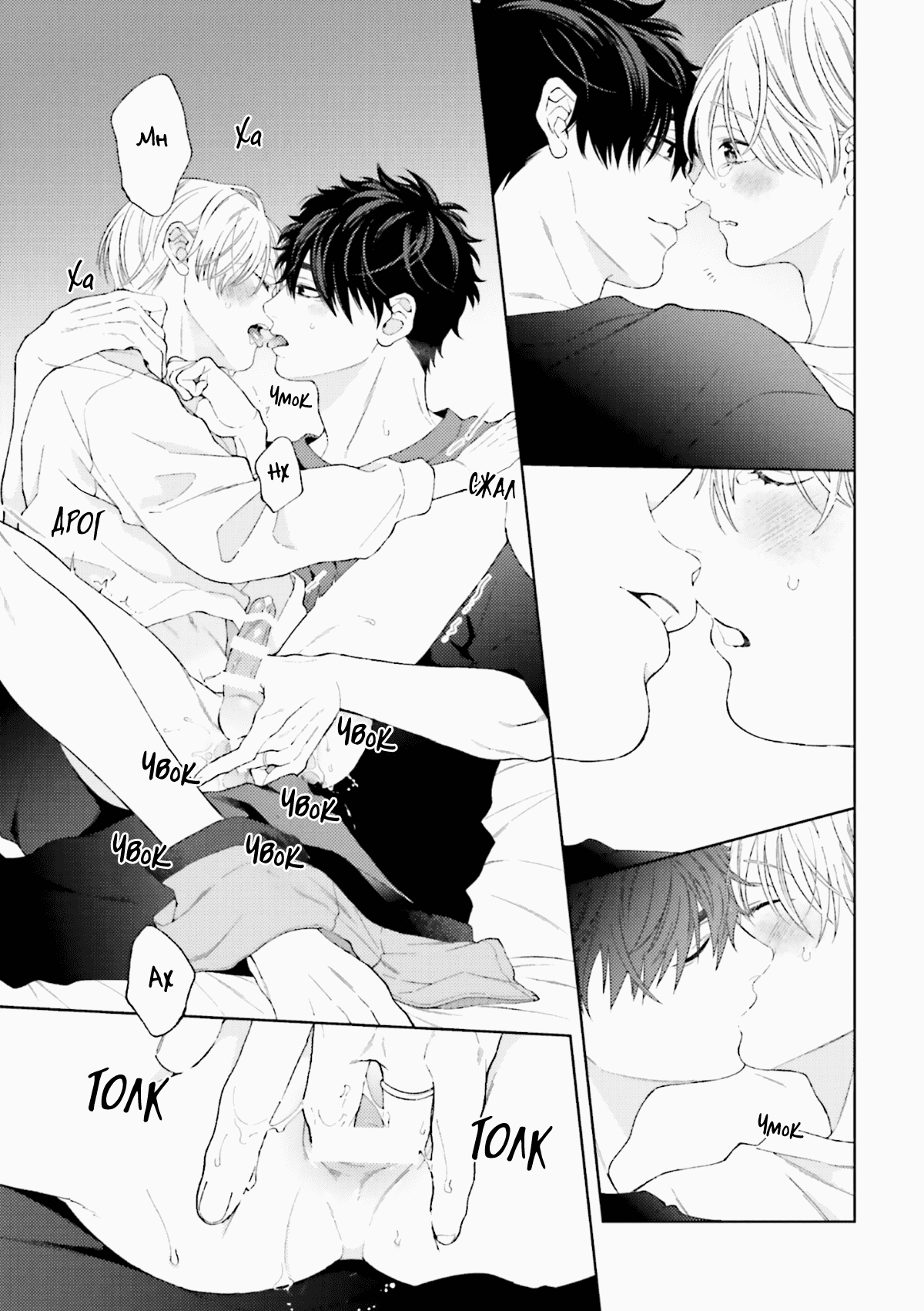 Манга Посмотрев на звёздное небо - Глава 5.6 Страница 21