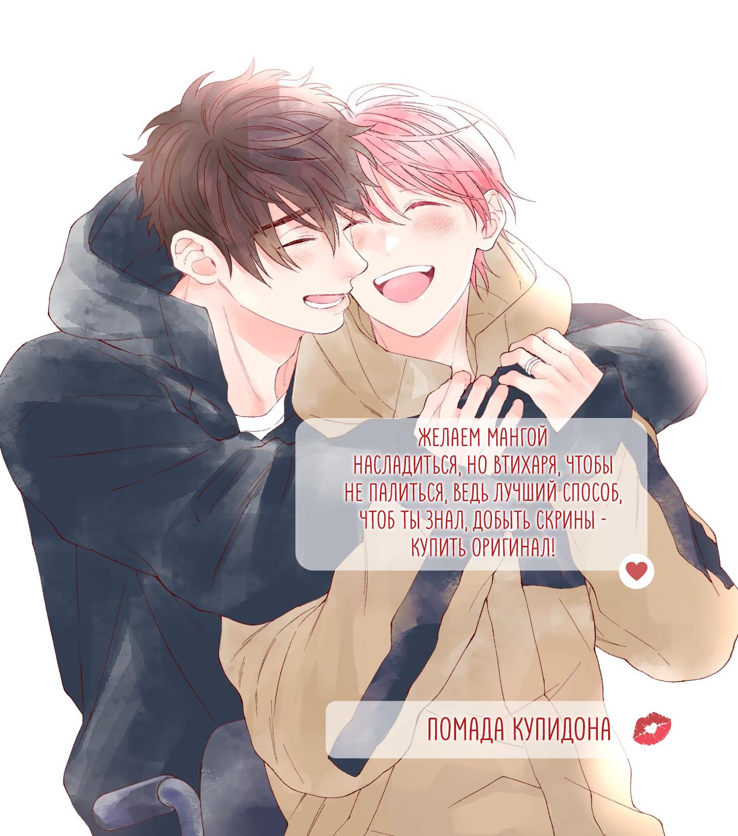 Манга Посмотрев на звёздное небо - Глава 5.6 Страница 1