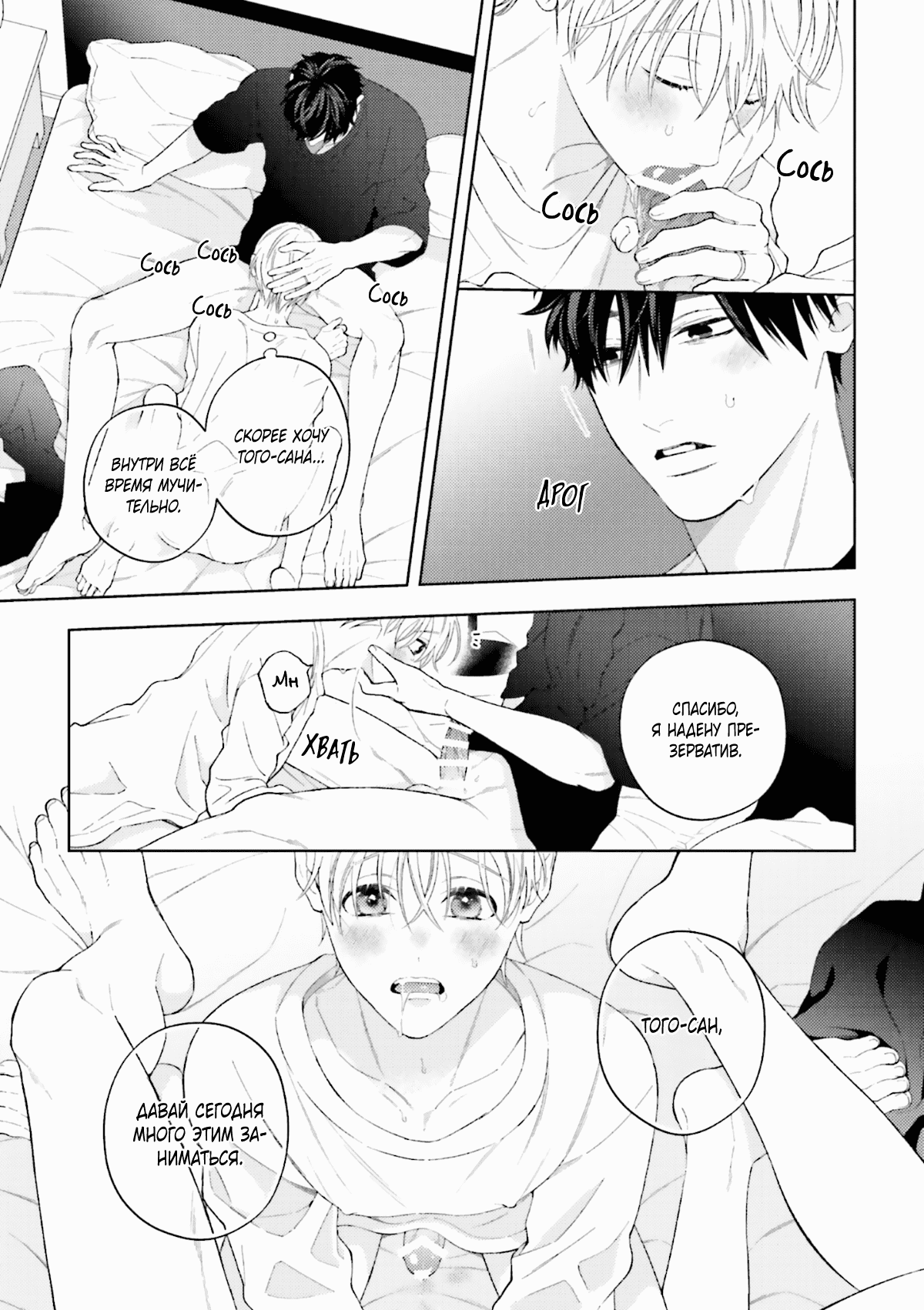 Манга Посмотрев на звёздное небо - Глава 5.6 Страница 23