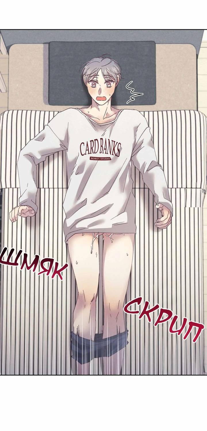 Манга Звук приходящей весны - Глава 32 Страница 42