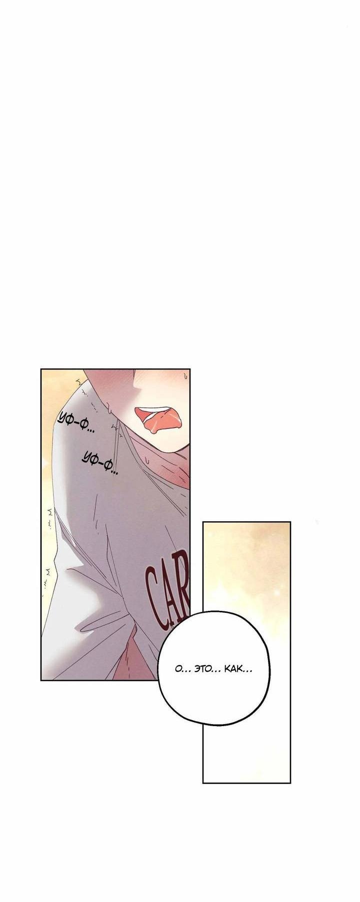 Манга Звук приходящей весны - Глава 32 Страница 35