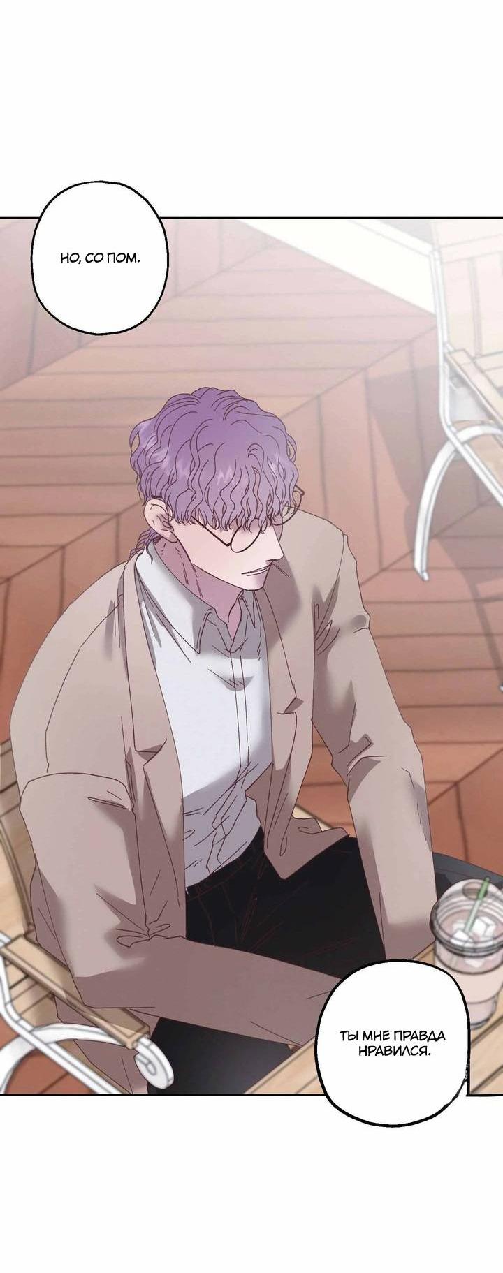 Манга Звук приходящей весны - Глава 32 Страница 7