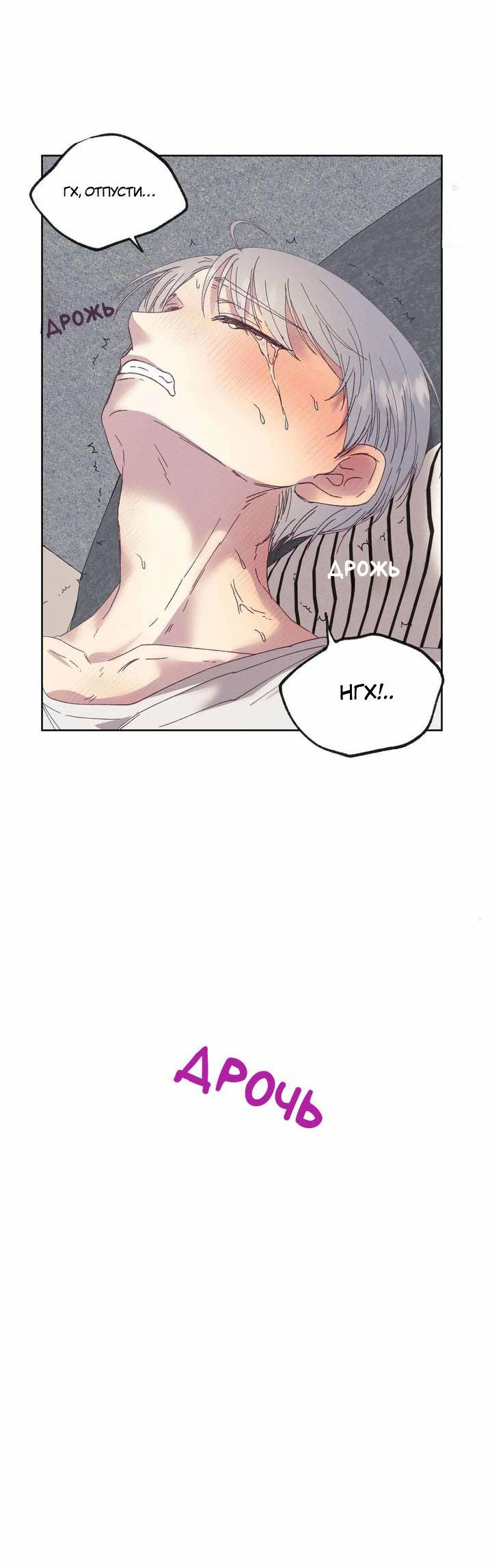 Манга Звук приходящей весны - Глава 32 Страница 51