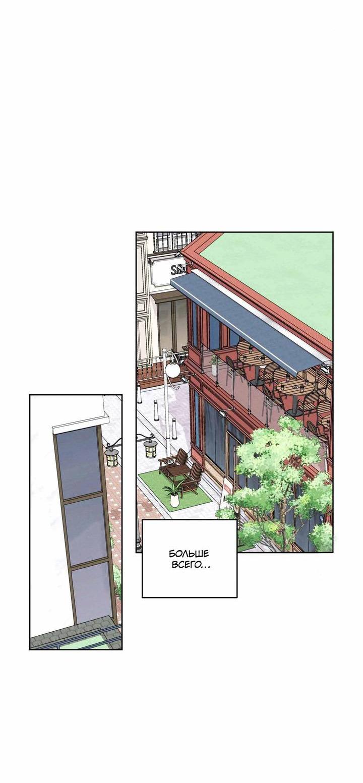 Манга Звук приходящей весны - Глава 32 Страница 6