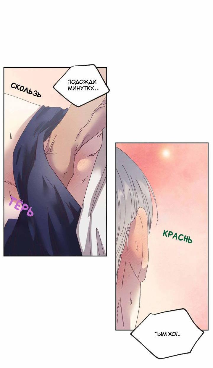 Манга Звук приходящей весны - Глава 32 Страница 29