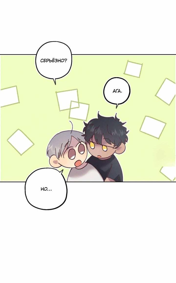 Манга Звук приходящей весны - Глава 32 Страница 20