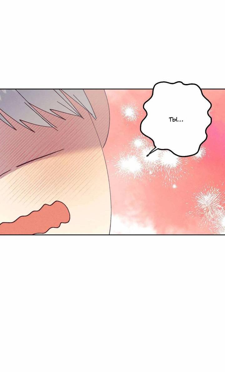 Манга Звук приходящей весны - Глава 32 Страница 57