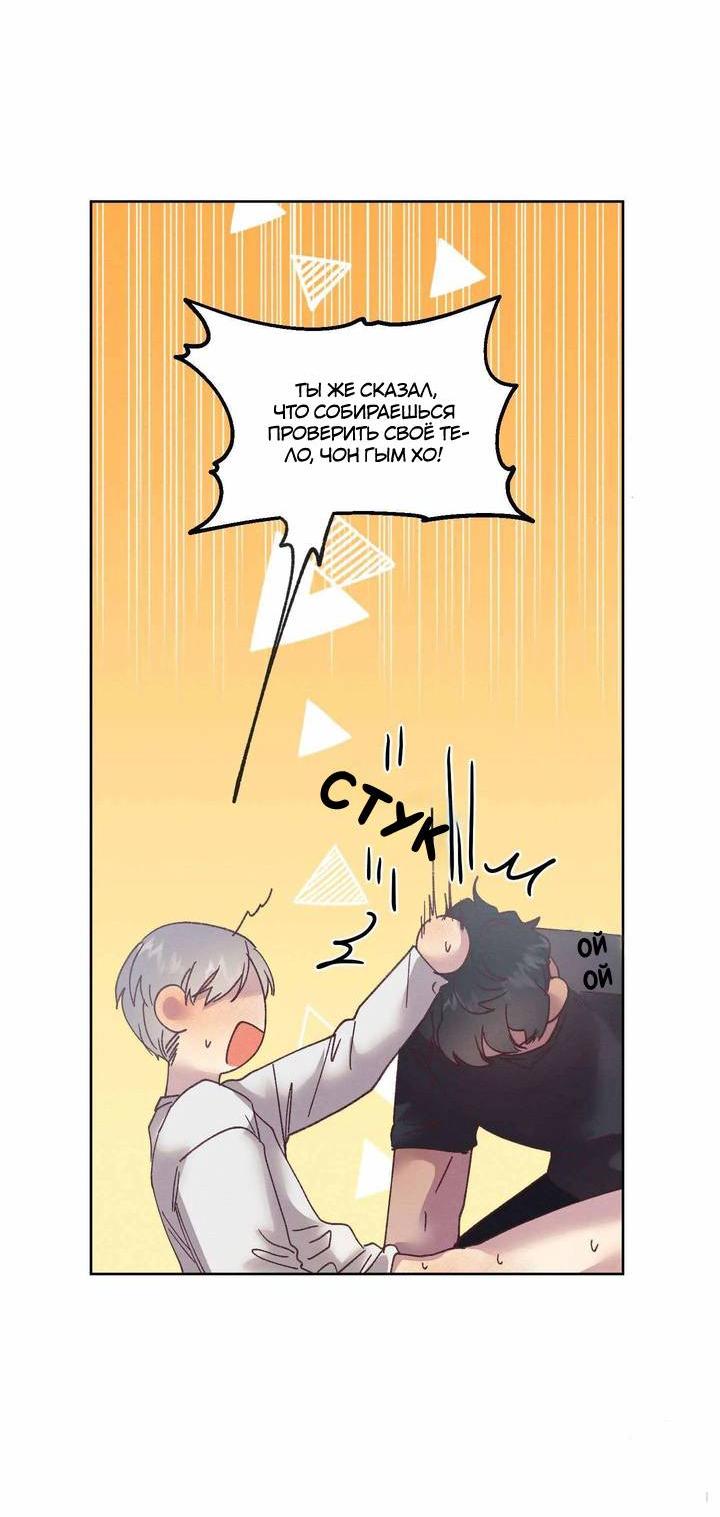 Манга Звук приходящей весны - Глава 32 Страница 58