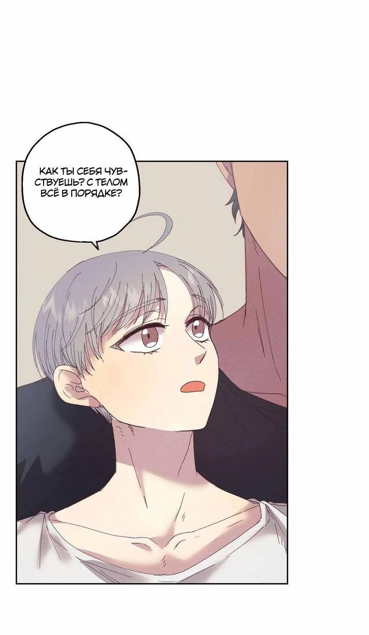 Манга Звук приходящей весны - Глава 32 Страница 18