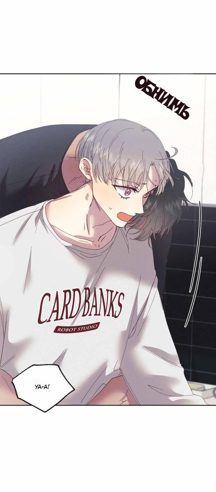 Манга Звук приходящей весны - Глава 32 Страница 13