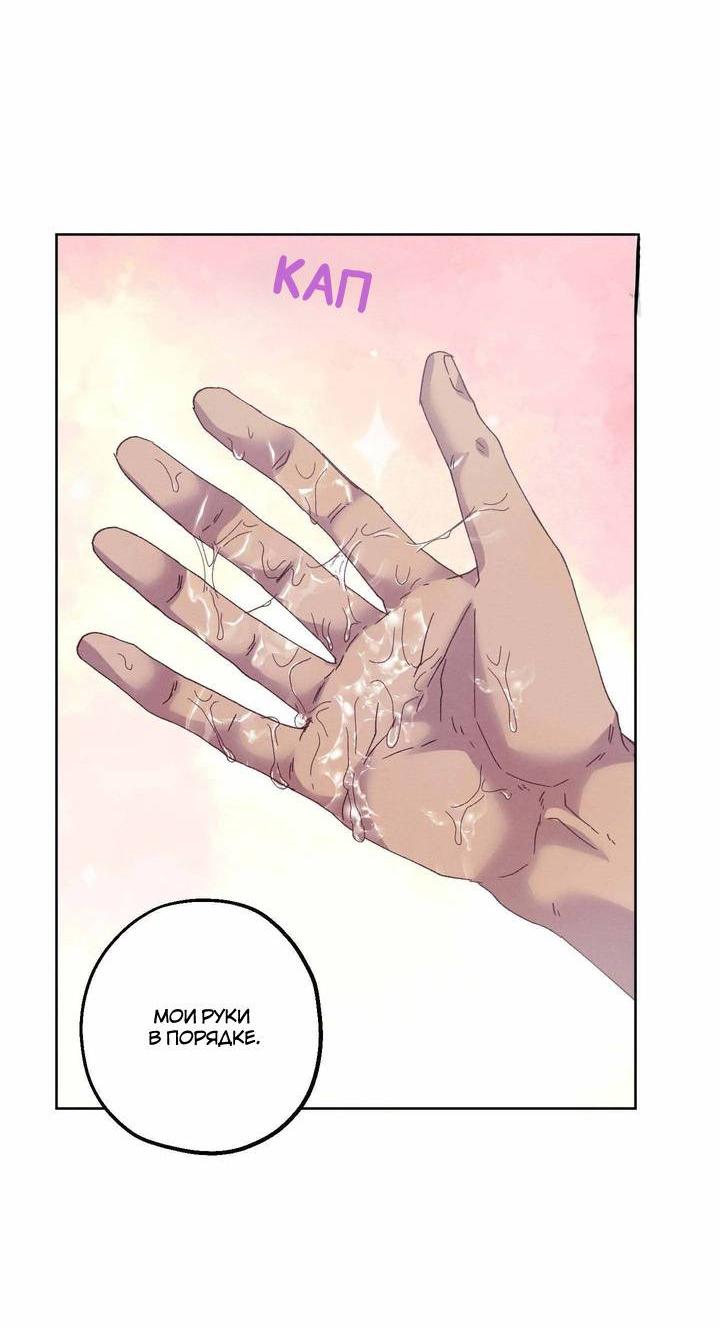 Манга Звук приходящей весны - Глава 32 Страница 36