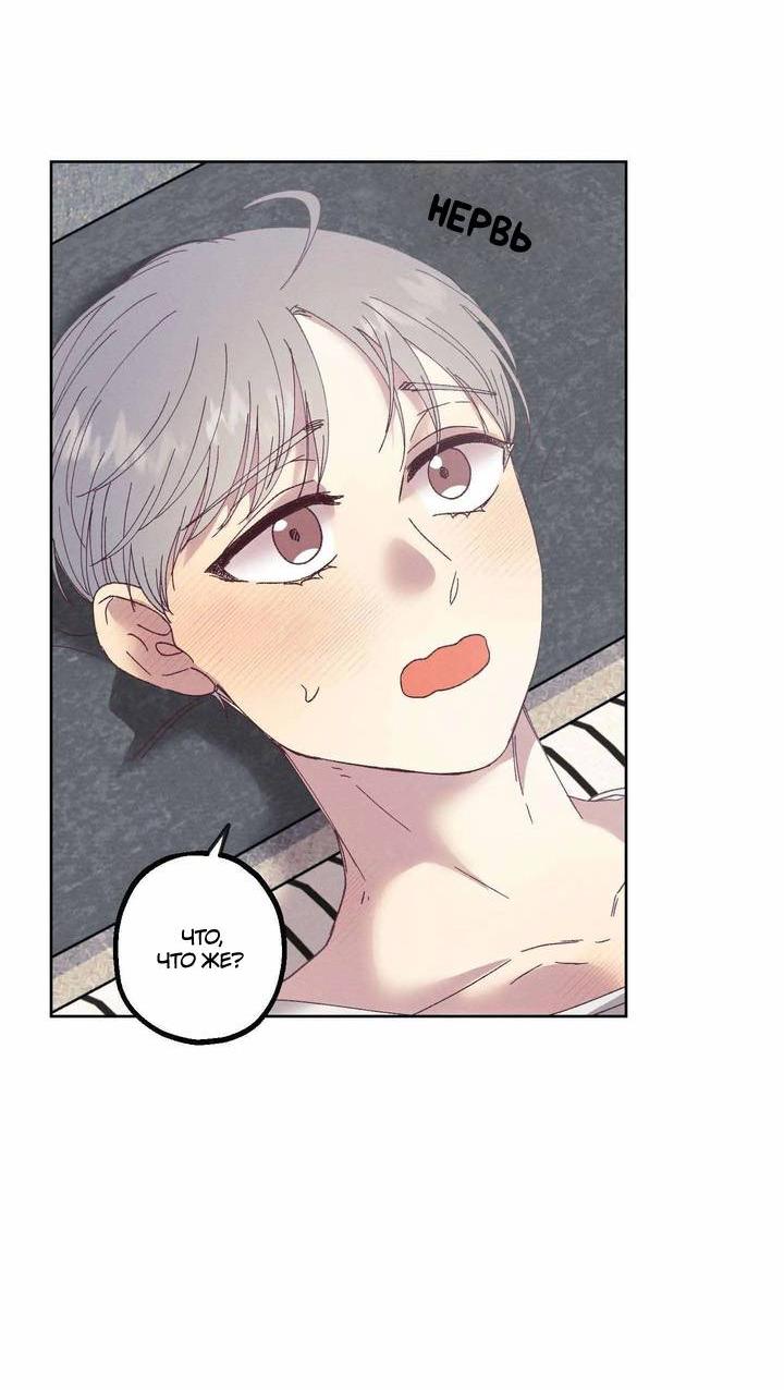 Манга Звук приходящей весны - Глава 32 Страница 41