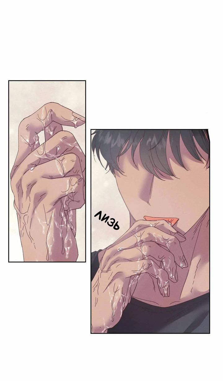 Манга Звук приходящей весны - Глава 32 Страница 55