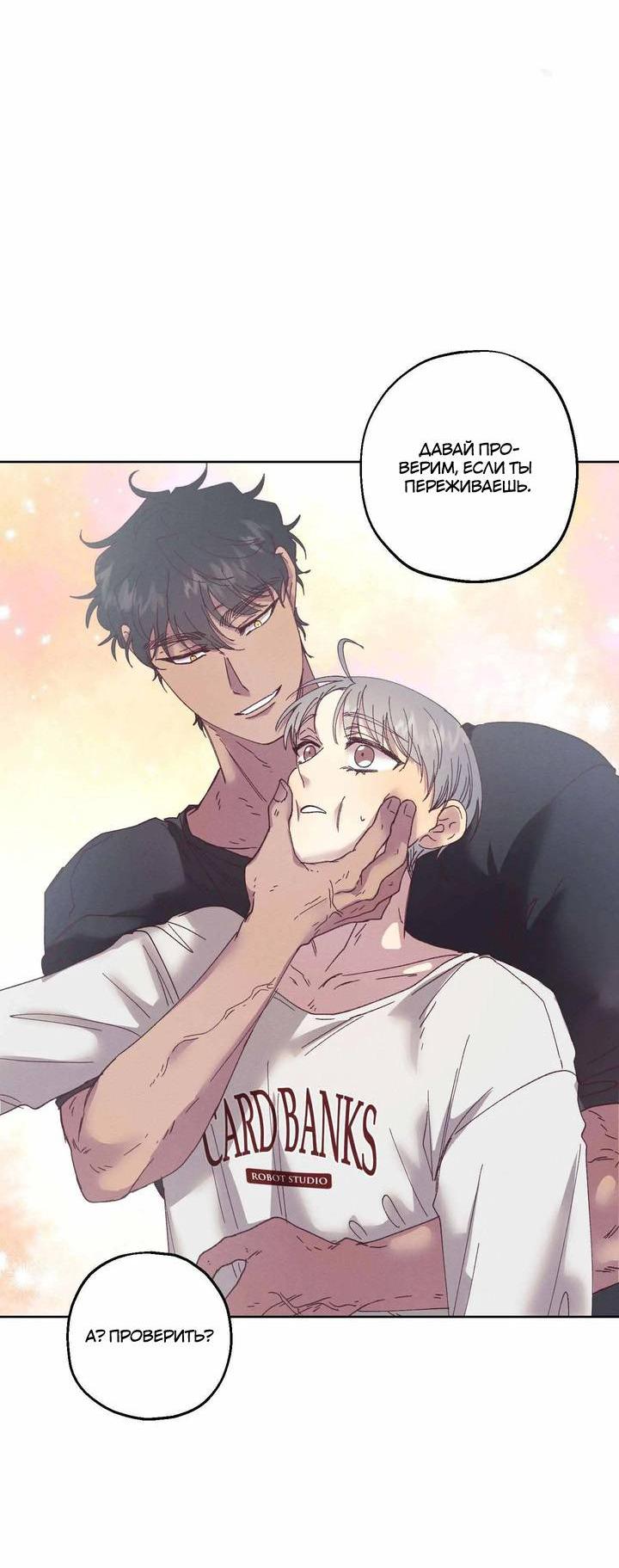 Манга Звук приходящей весны - Глава 32 Страница 24