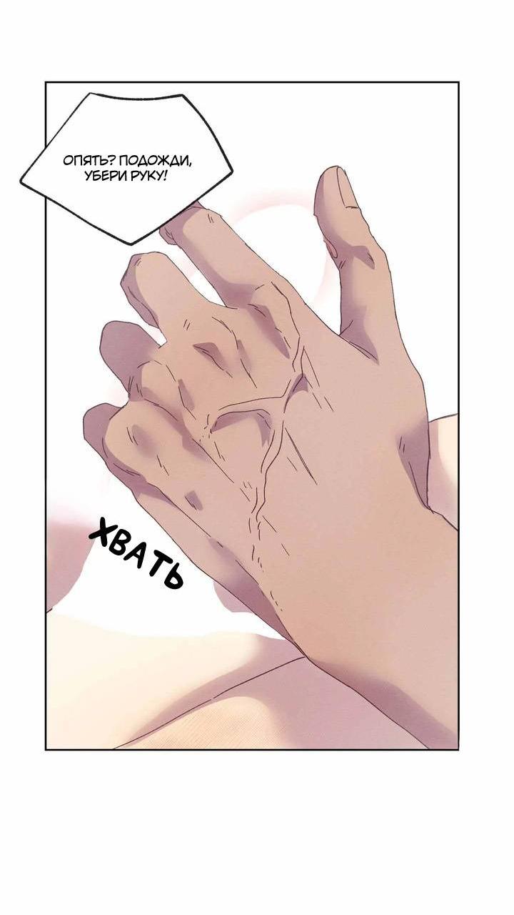 Манга Звук приходящей весны - Глава 32 Страница 44