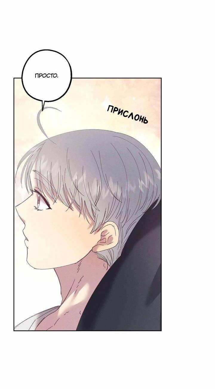 Манга Звук приходящей весны - Глава 32 Страница 16