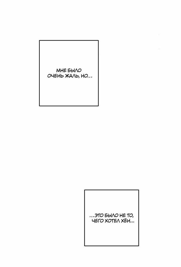 Манга Звук приходящей весны - Глава 32 Страница 5