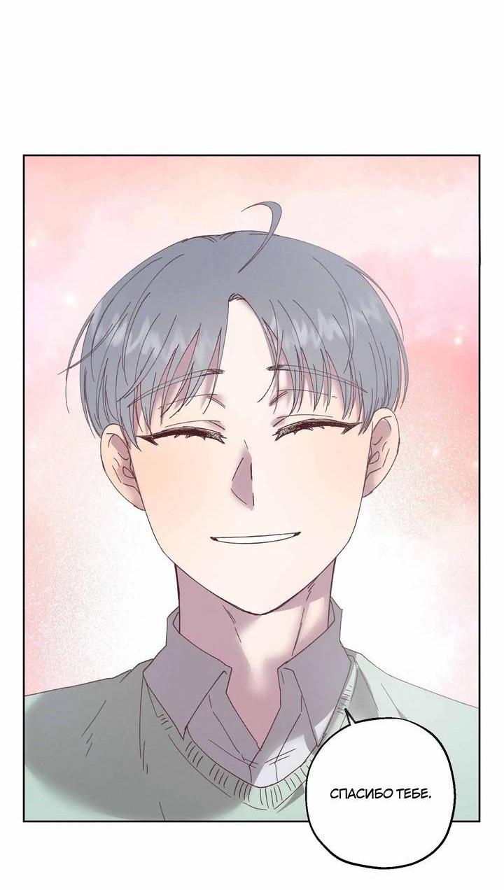 Манга Звук приходящей весны - Глава 32 Страница 10