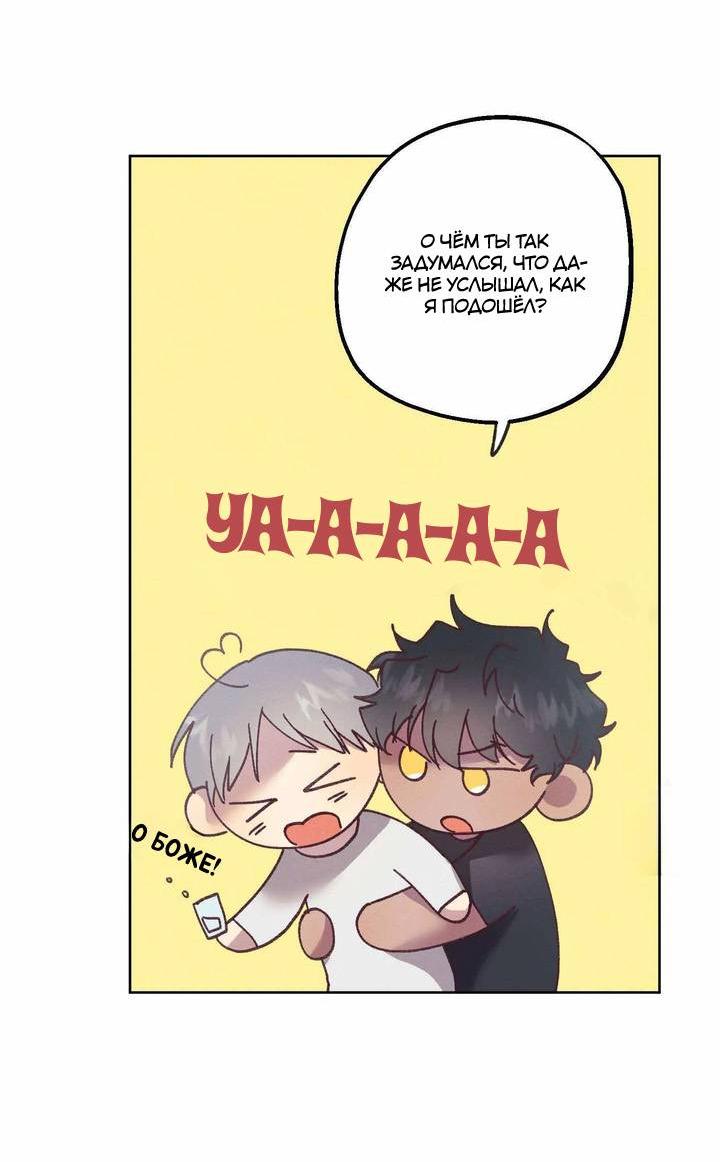 Манга Звук приходящей весны - Глава 32 Страница 15