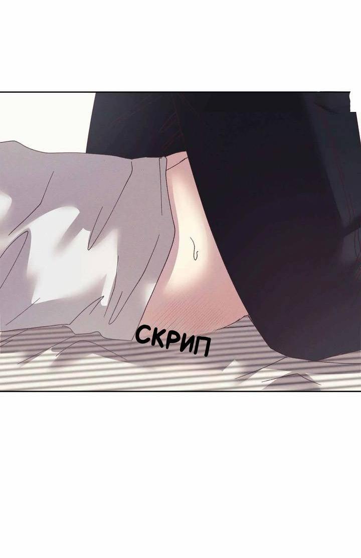 Манга Звук приходящей весны - Глава 32 Страница 43