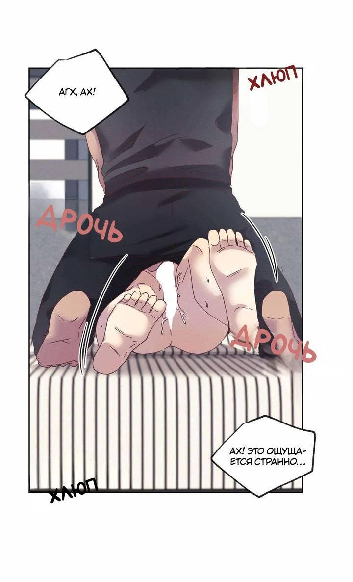 Манга Звук приходящей весны - Глава 32 Страница 48