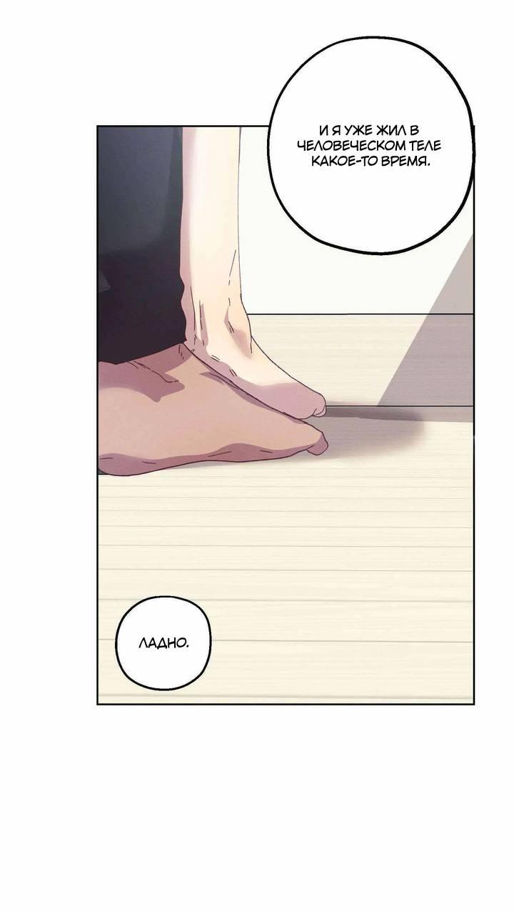 Манга Звук приходящей весны - Глава 32 Страница 22