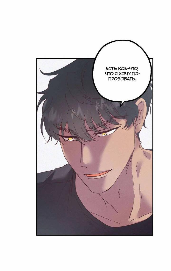 Манга Звук приходящей весны - Глава 32 Страница 40