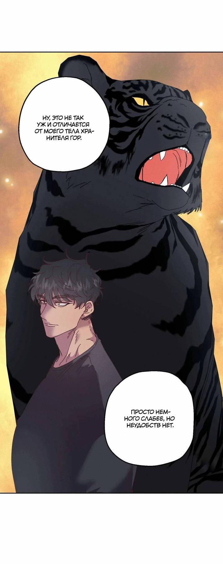 Манга Звук приходящей весны - Глава 32 Страница 21